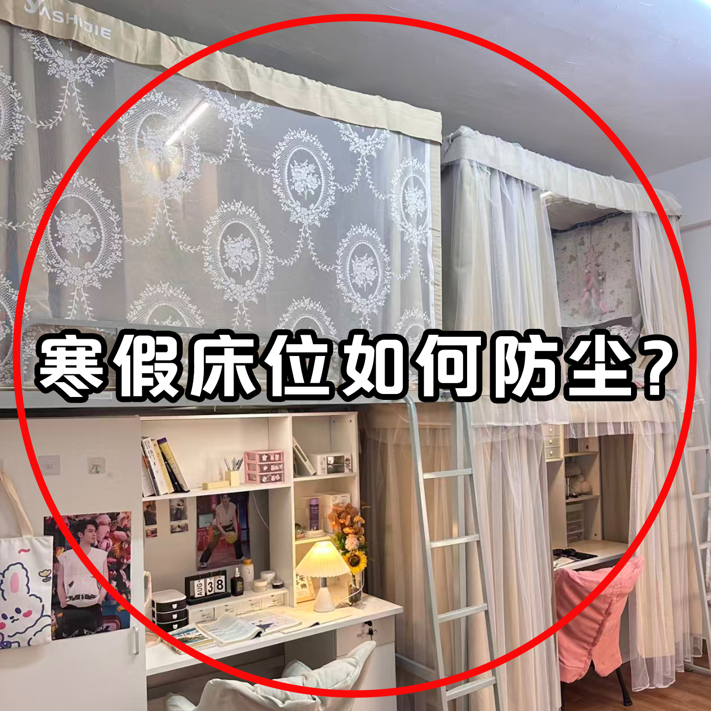 大学生放寒假防尘塑料膜遮盖防灰保护沙发盖布宿舍防尘罩创意礼盒,节庆用品/礼品,创意礼盒/礼品套组,淘宝优惠券,粉丝福利购,淘宝优惠卷