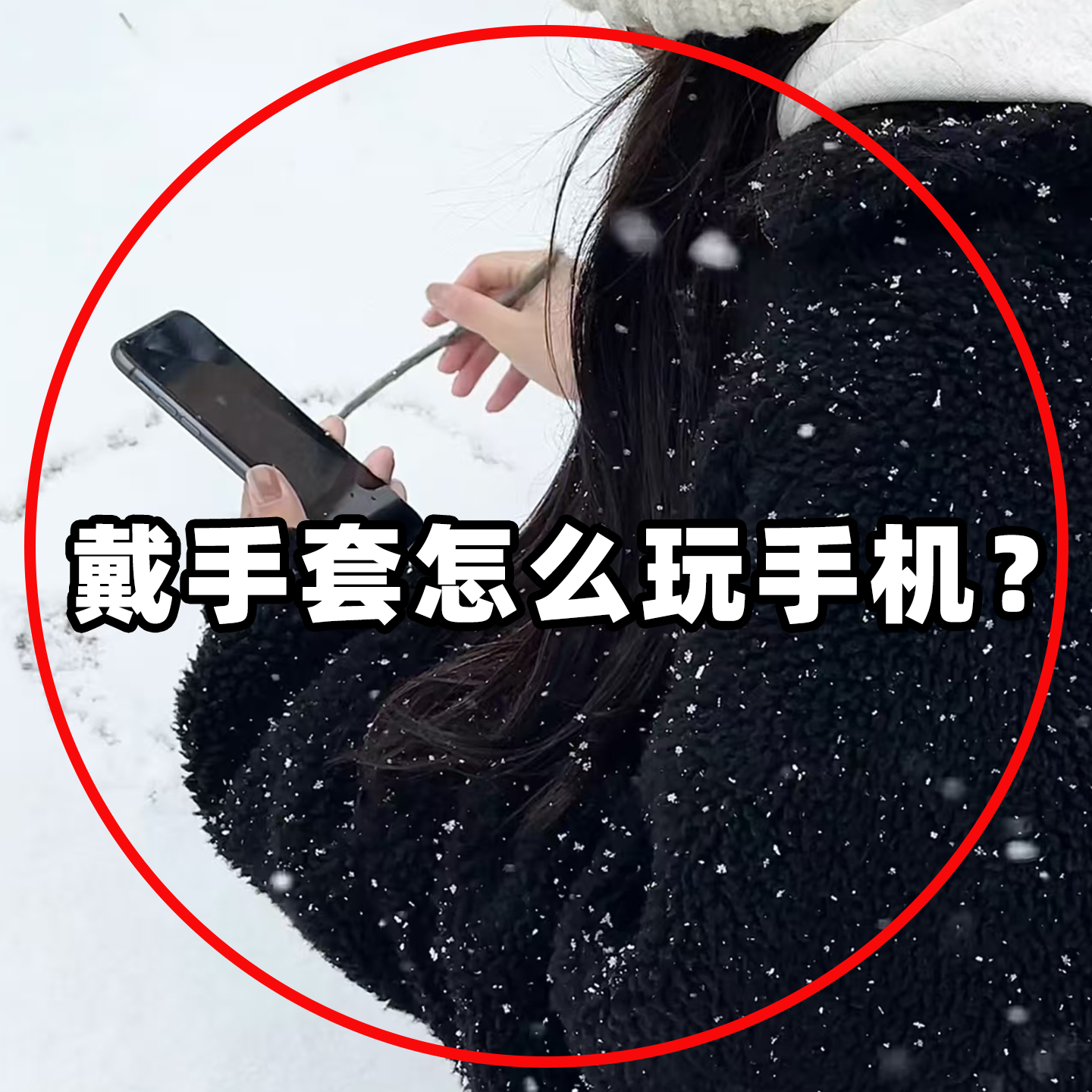 东北防寒装备全套冬季滑雪手套防风防寒加绒加厚保暖可触屏脸盆架