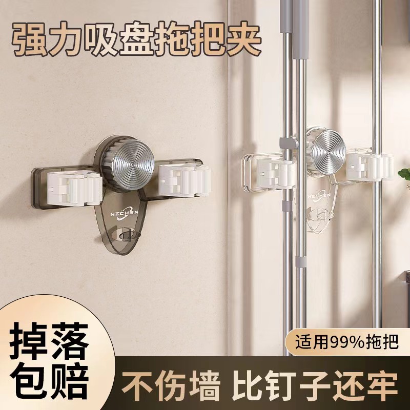 拖把壁挂吸盘拖把夹免打孔卫生间挂钩架扫把收纳置物架塑料衣架