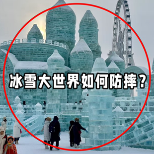 东北漠河哈尔滨冰雪大世界旅行必备神器雪地防滑冰爪简易雪爪鞋 套