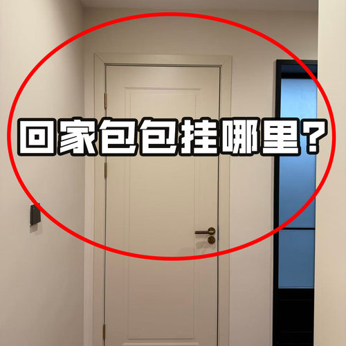 免打孔挂衣钩壁挂式入户门后衣帽墙壁进门玄关衣服排钩管道清洁棒