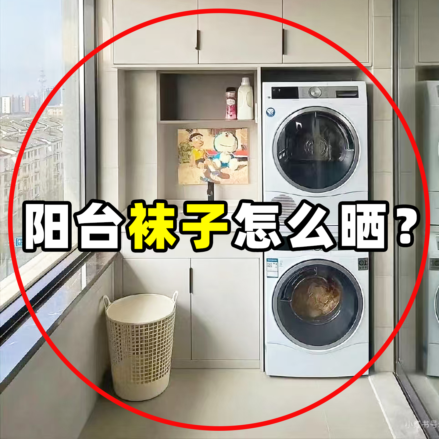 阳台袜子晒哪里？吸盘阳台晾衣架多夹晾晒架折叠晒袜子配菜备菜盘