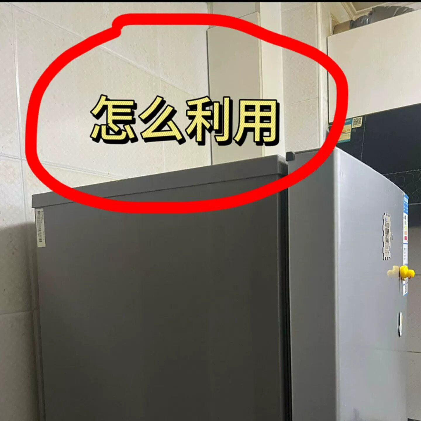 冰箱磁吸置物架保鲜袋纸巾整理架厨房侧面夹缝调料品保鲜膜架挂篮图片