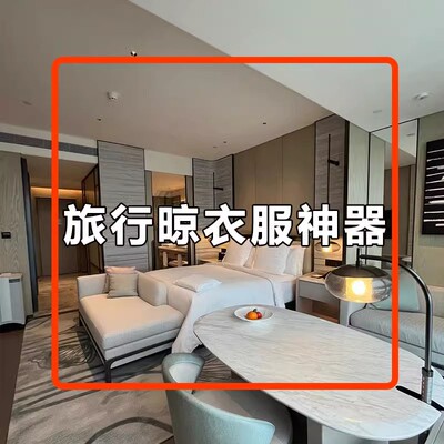 吸盘折叠衣架出差旅行旅游便携家用学生宿舍晾晒衣架可折叠脸盆架