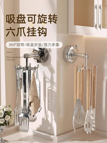 厨房旋转挂钩吸盘壁挂式置物架家用免打孔锅具勺子收纳水槽沥水袋