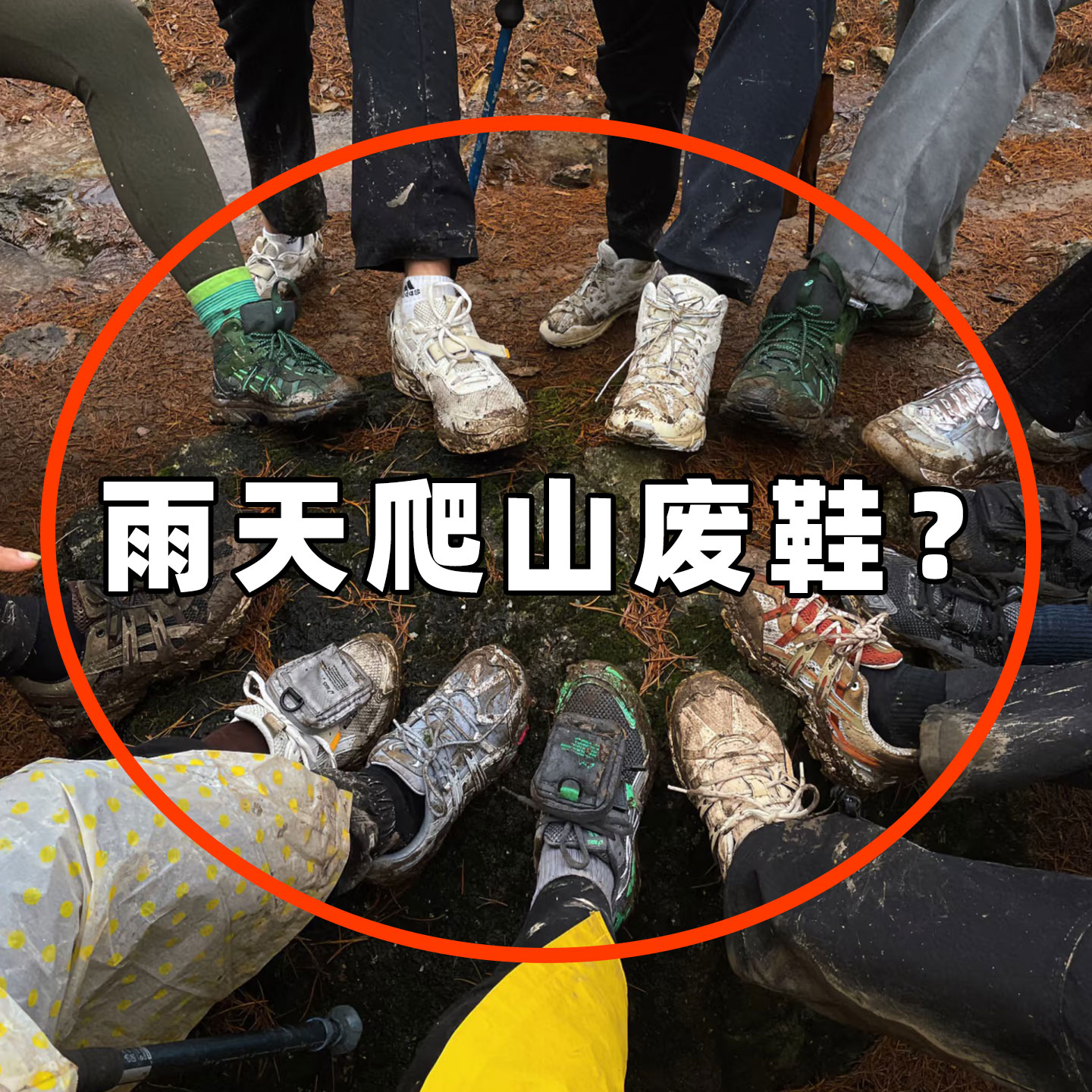雨天便携式外出登山必备鞋套加厚防滑雨鞋爬山便携小物件洗漱套装