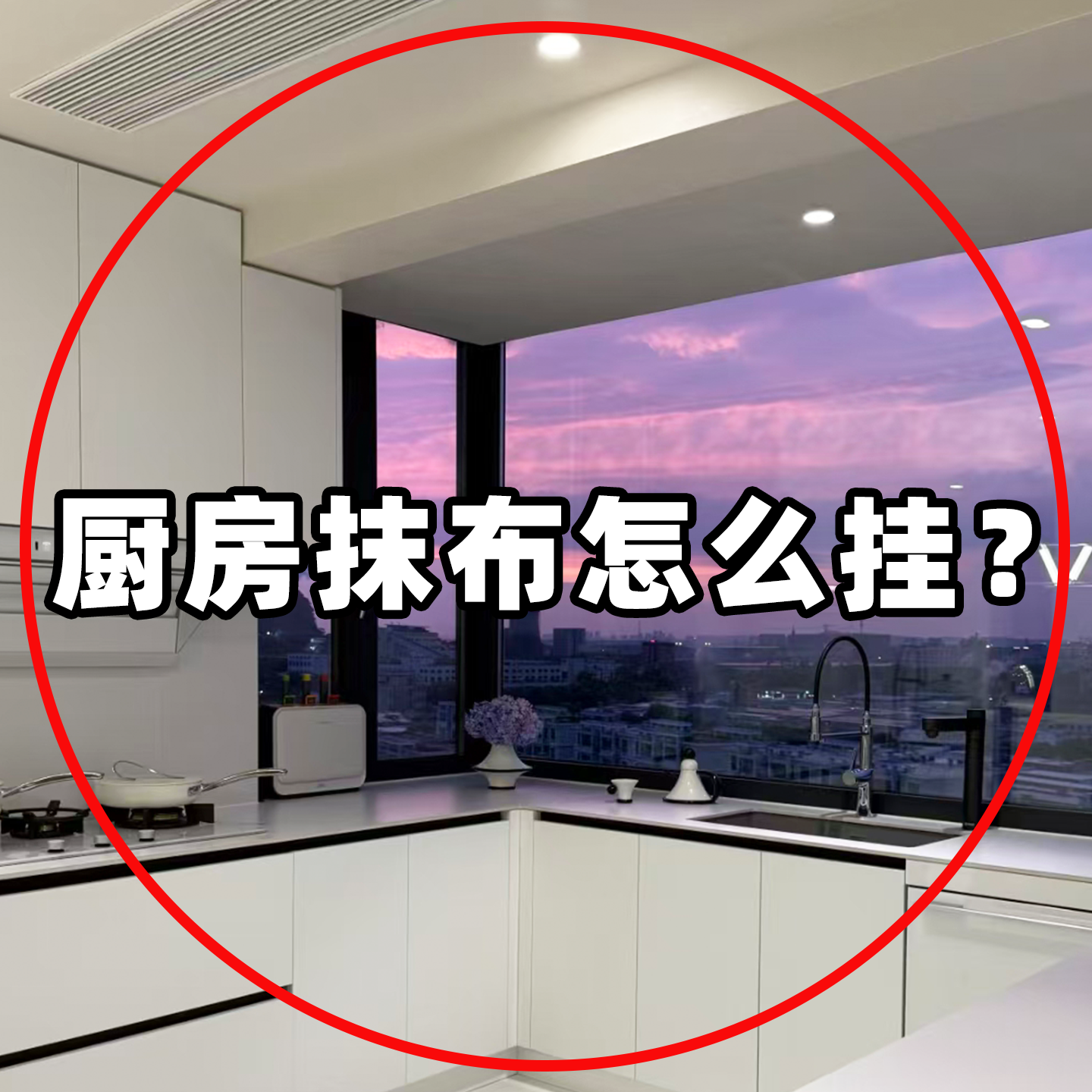 抹布架厨房专用旋转毛巾架擦桌布抹布架厨房专用挂架微波炉清洁器,家庭/个人清洁工具,微波炉清洁器,淘宝优惠券,粉丝福利购,淘宝优惠卷