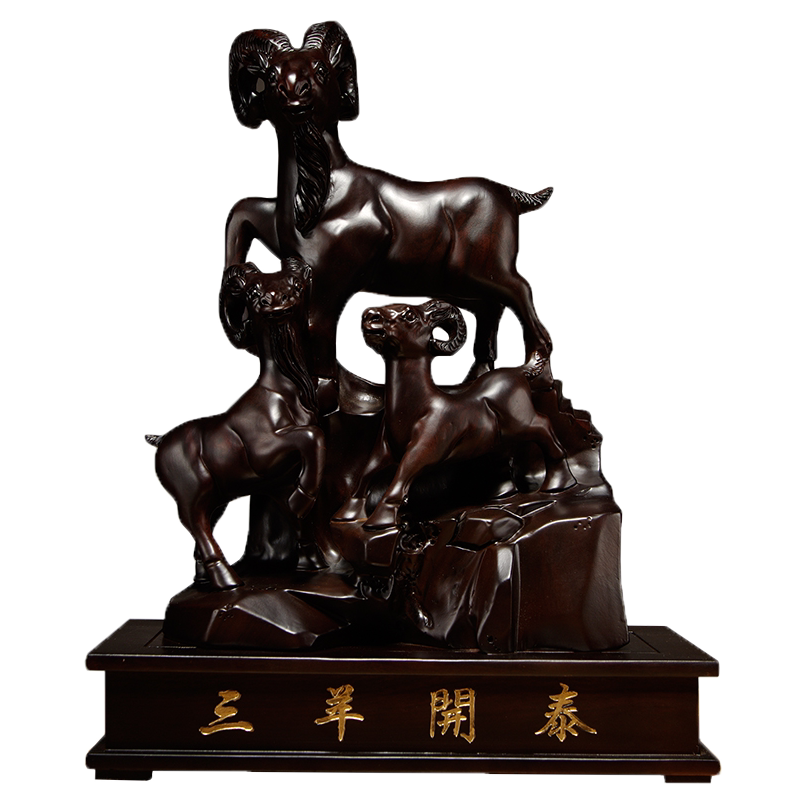 黑檀木三阳开泰生日礼品属相羊