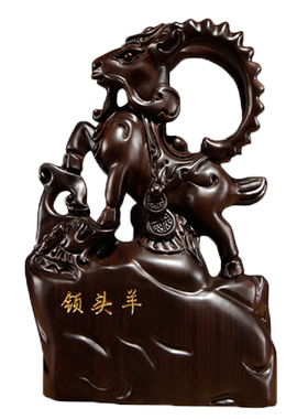 黑檀木领头羊家居客厅乔迁工艺品