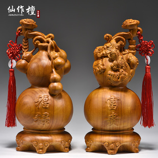 香樟木雕刻葫芦福禄摆件实木质葫芦一对家居客厅摆设装饰工艺礼品