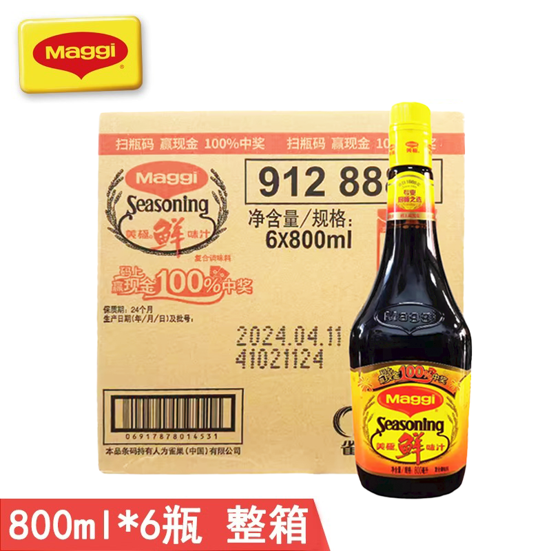 正品Maggi美极鲜味汁800ml*6瓶 美味鲜海鲜寿司生抽酱油凉拌调味,粮油调味/速食/干货/烘焙,复合调味汁/冷泡汁/糟卤类,淘宝优惠券,粉丝福利购,淘宝优惠卷