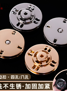 金属暗扣大衣扣高档上衣隐形纽扣西服毛呢外套按扣衬衫摁扣子母扣