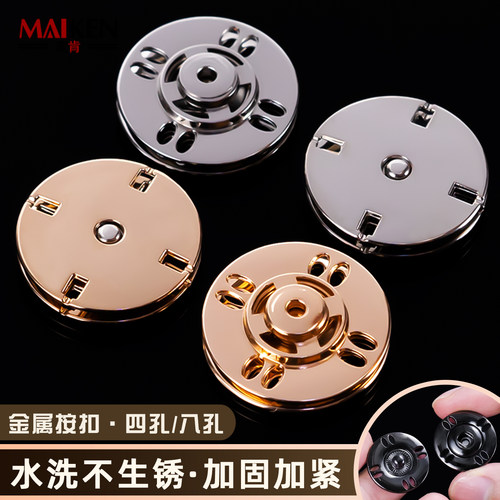 金属暗扣隐形西服大衣外套子母扣