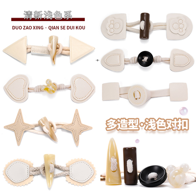 麦肯纽扣牛角对扣外套装饰女配件