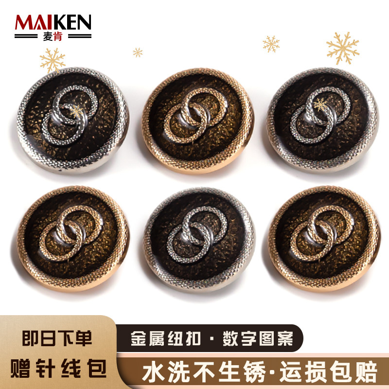 金属纽扣大衣扣女高档西服扣毛呢上衣扣子衣服钮扣外套香风装饰扣,居家布艺,纽扣,淘宝优惠券,粉丝福利购,淘宝优惠卷