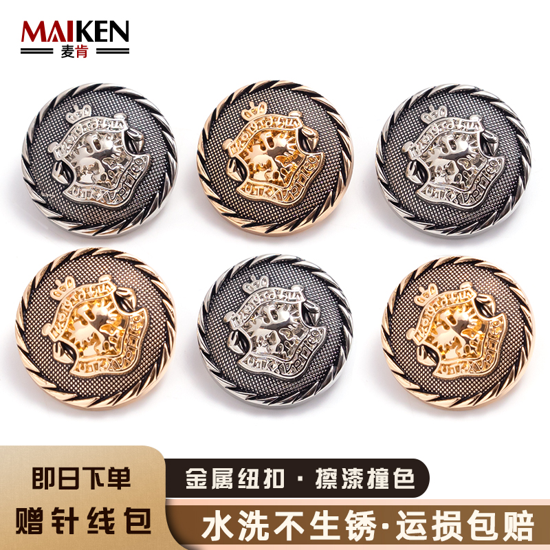 纽扣金属西服大衣装饰开衫毛衣扣