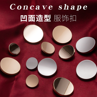 扣金属圆形小钮扣 扣袖 纽扣上衣女凹面大衣风衣羊绒扣子百搭西装 裤