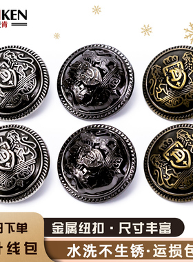 金属纽扣上衣扣大衣扣高档西装袖扣裤腰扣圆形开衫扣毛呢风衣钮扣