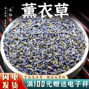薰衣草50 新货可打粉香料类中药材大全可自配香包 500克中药材当季