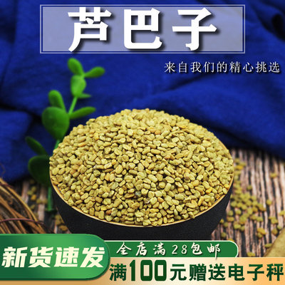 葫芦巴籽50克芦巴豆季豆香豆子香