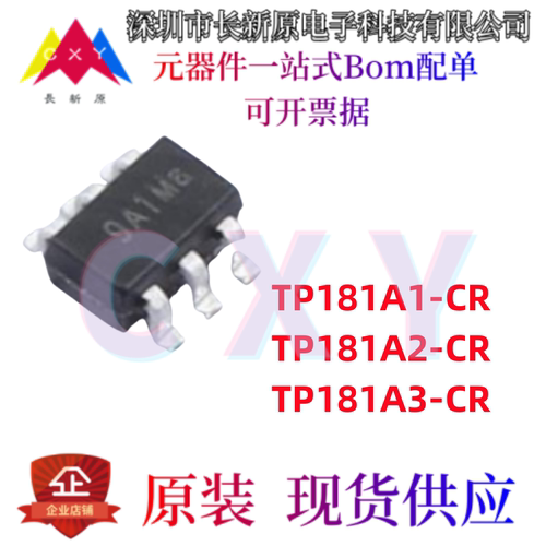 原装正品 TP181A1-CR TP181A2-CR TP181A3-CR SC70-6 电源芯片IC