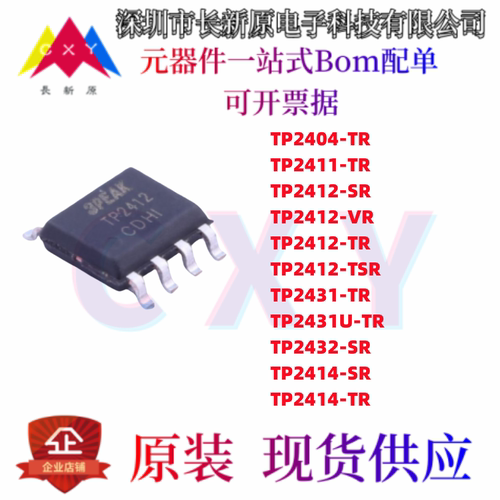 TP2404-TRTP2412-SRTP2412-VR