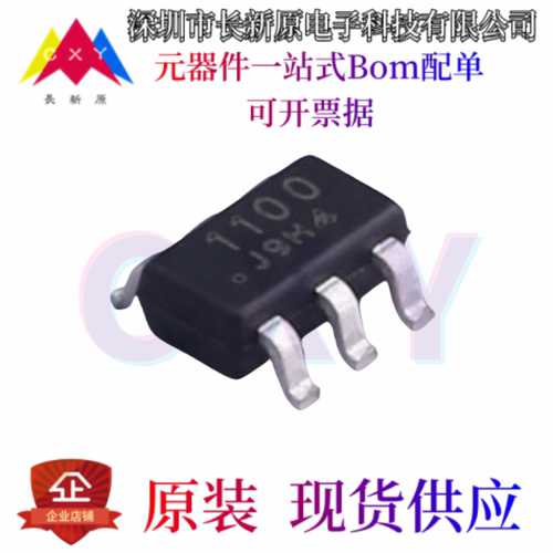 原装IC MS1100A0/A2/A1 丝印1100 贴片内置基准模数转换器ADC芯片