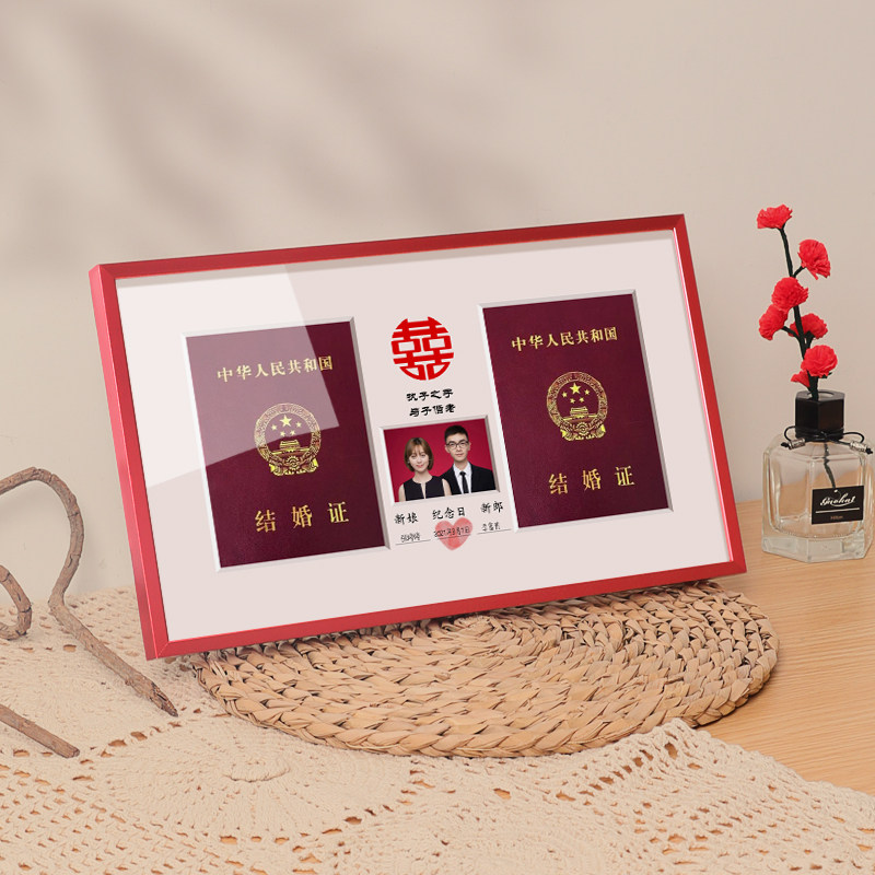 结婚登记照相框纪念证件照放结婚证摆台领证照片相册框摆件高级感