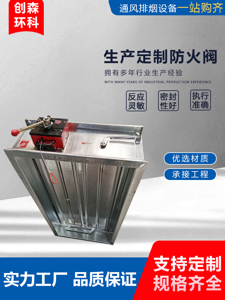 防火阀70度280℃ 远控排烟阀手动电动风量调节阀止回阀排烟防火阀