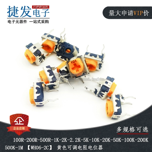 WH06-2C Резистор для желто-рецепта 1K/2K/5K/10K/100K 102 103 104 Горизонтальный тип