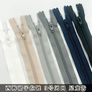 YKK3号尼龙裤子拉链黑白西裤卡其色短裙半裙灰蓝色包包细齿短拉锁