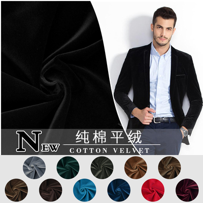 秋冬精品纯棉平绒面料西装套装连衣裙裤子时装布料有质感手工抱枕