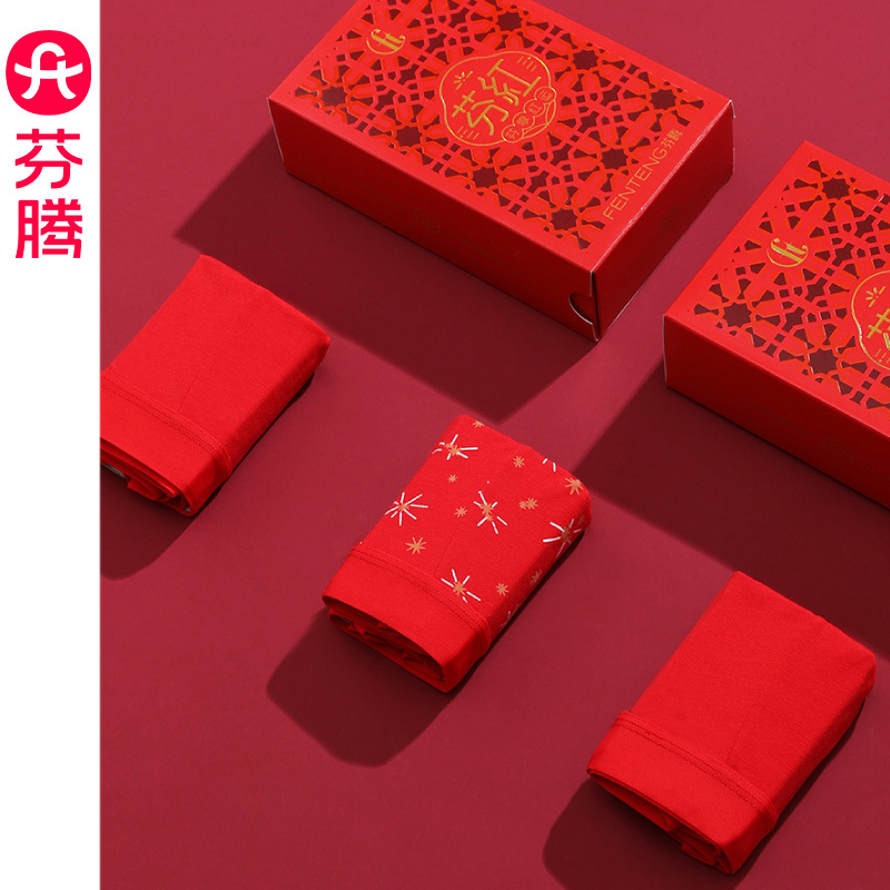 芬腾本命年礼盒装红内裤男纯棉生属龙大红色结婚新年平角四角裤头
