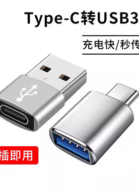 艾莱克typec转USB3.0转接头OTG转换器tpc适用华为小m安卓接口手机笔记本电脑通用连接U盘鼠标键盘苹果PD充电