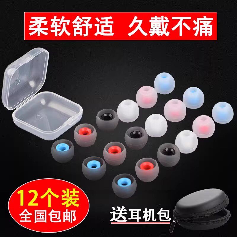 艾莱克耳机保护套入耳式耳机套耳塞硅胶套硅胶耳机软耳帽耳塞适用小mOPPO华为三星beat魔声蓝牙耳机帽冒配件
