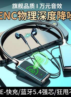 大音量环绕K歌蓝牙5.4挂脖蓝牙耳机适用小m苹果华为vivo通用耳机