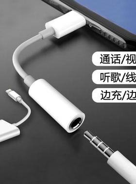 艾莱克适用于苹果15/16/17华为小m耳机转接头数字解码Type-C二合一转换器lighting转3.5mm音频转换圆头接口