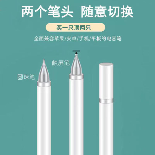 艾莱克通用绘画被动式触屏笔