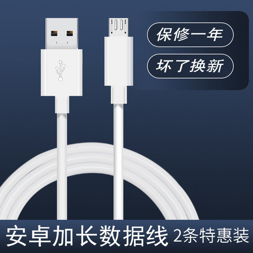 安卓数据线usb通用充电器线闪充