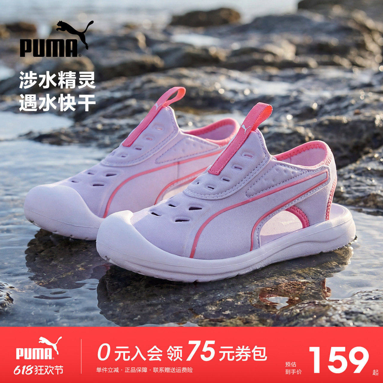 PUMA中大童凉鞋2026夏季新款包头软底一脚蹬户外休闲鞋溯溪鞋