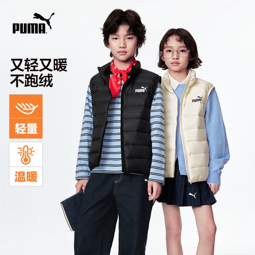 PUMA彪马童装2026秋冬季新款儿童羽绒马甲背心立领设计简约时尚