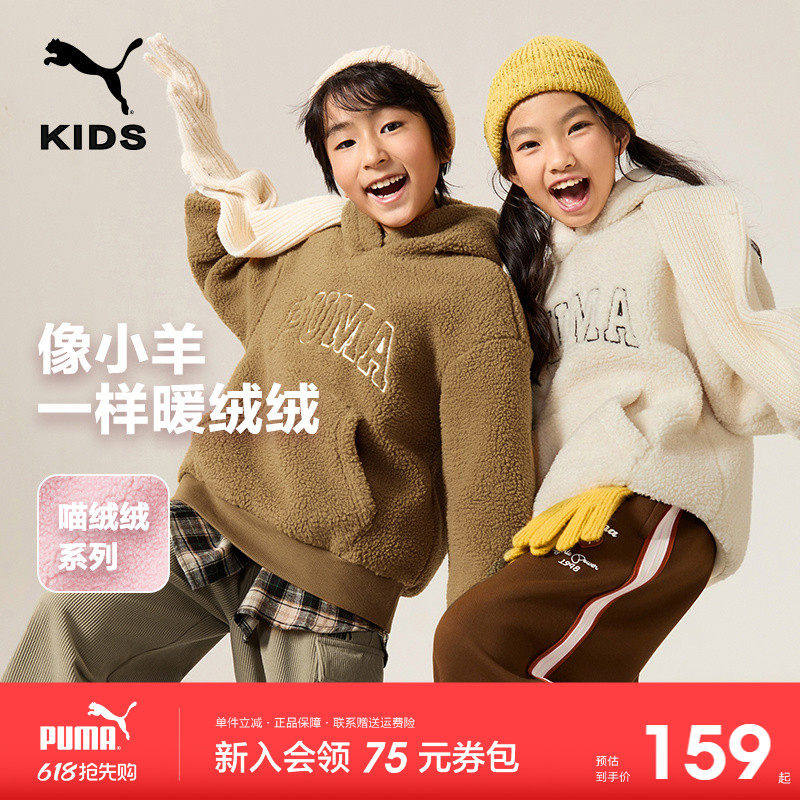 PUMA童装男女童秋冬季小学生连帽卫衣加绒加厚运动帽衫外套
