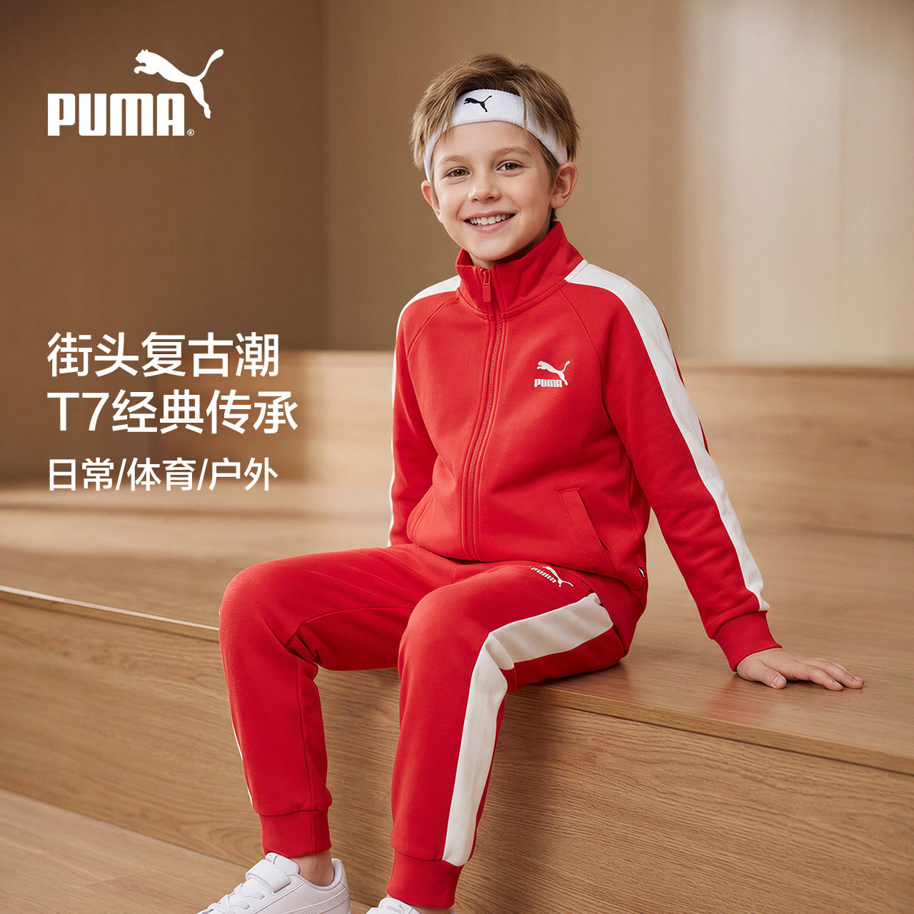 PUMA彪马童装外套秋装新款男女童立领拉链复古运动服红色卫衣套装图片