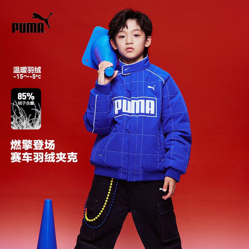 PUMA彪马 新款儿童男童冬季羽绒服赛车系列时尚潮流运动拉链外套
