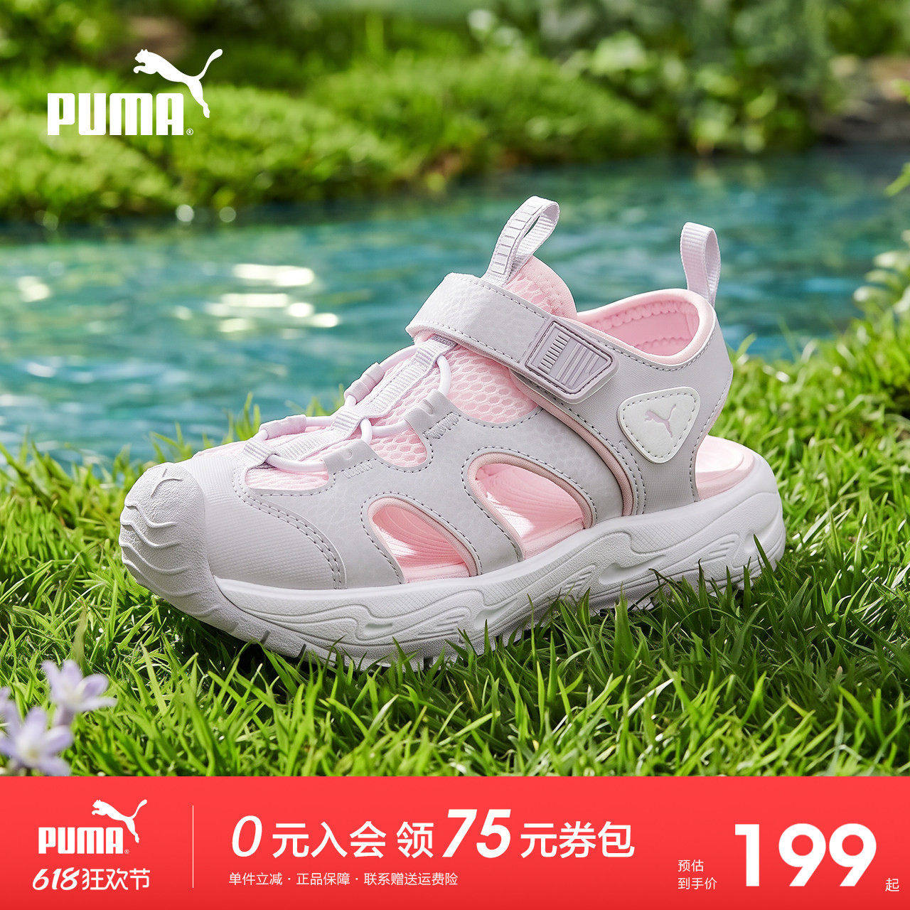 PUMA童鞋新款男童女童夏季魔术贴凉拖鞋包头鞋透气舒适网鞋