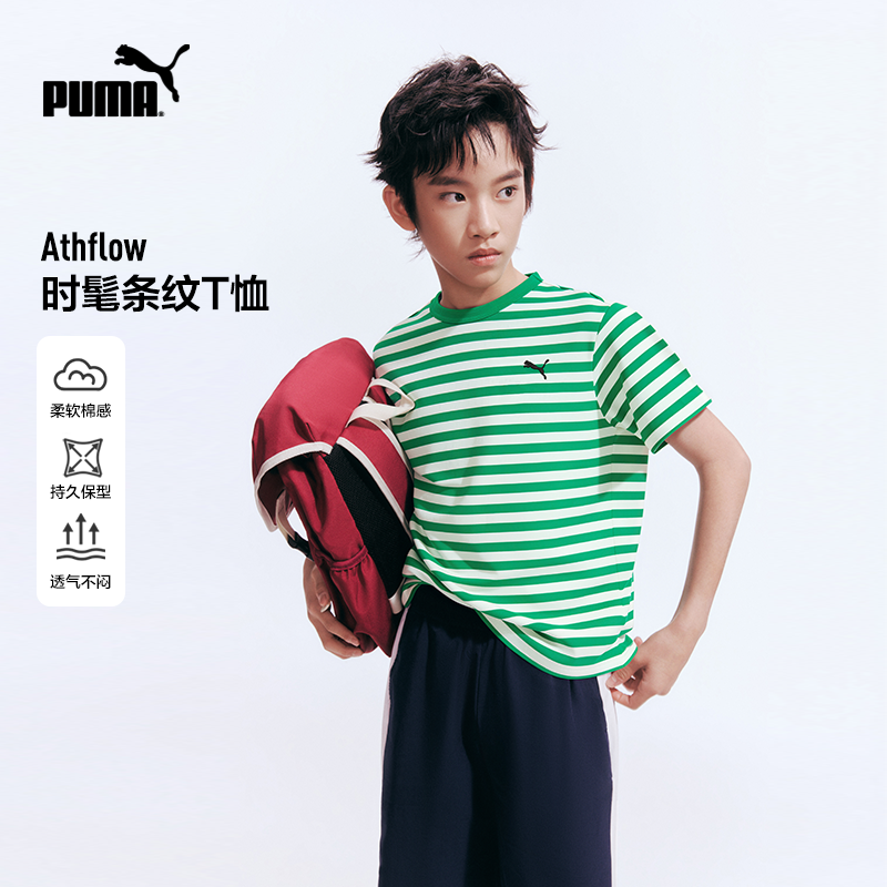 PUMA彪马童装26夏季新款儿童短袖T恤经典条纹时尚圆领宽松型上衣