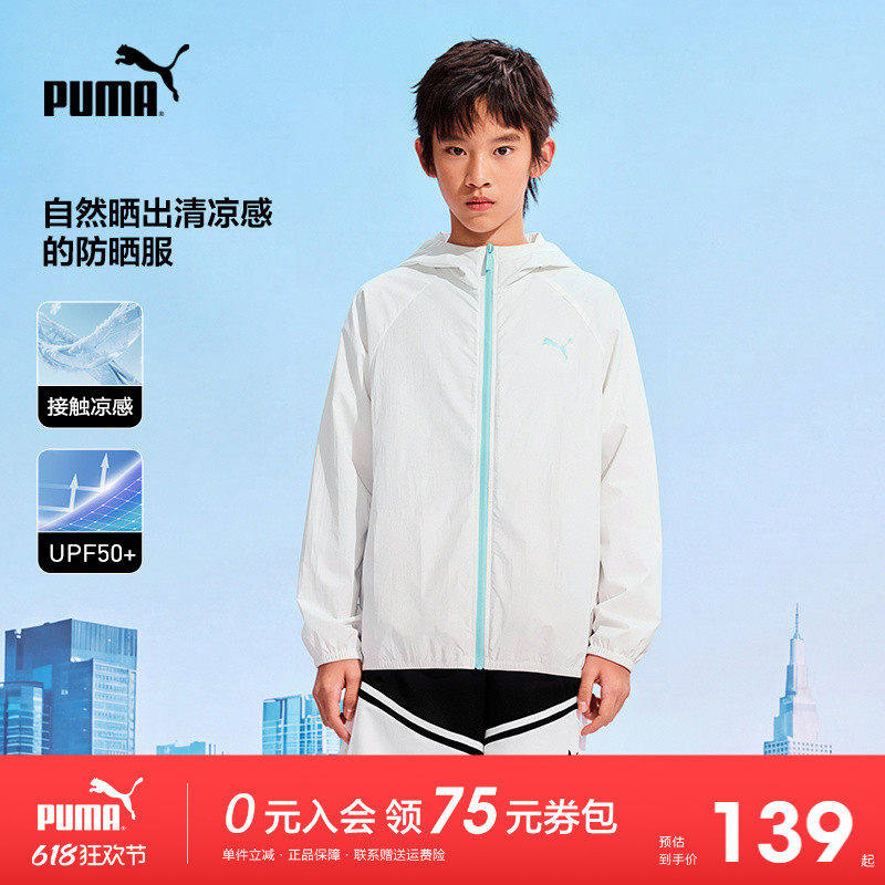 PUMA彪马童装2026夏季新款儿童便服防晒衣连帽柔软轻薄透气UPF50+