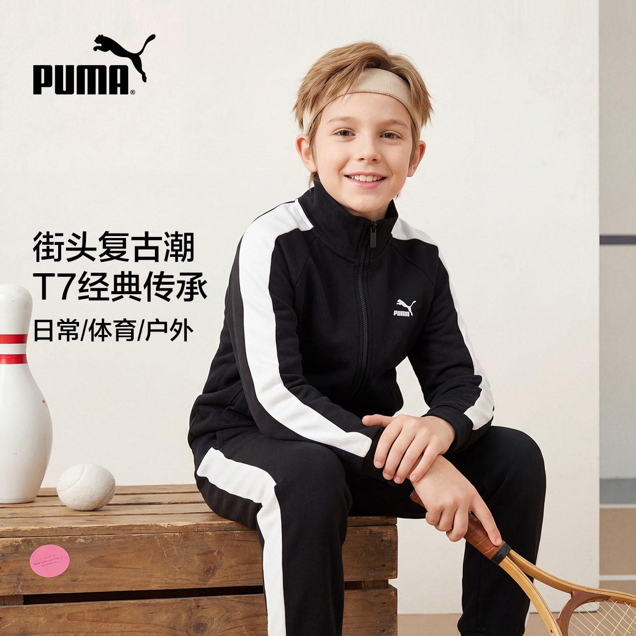 PUMA彪马童装外套秋装新款男女童立领拉链复古运动服黑色卫衣套装图片