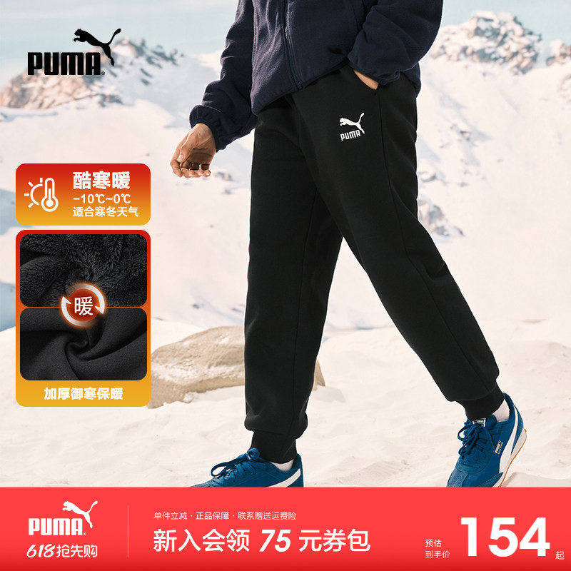 PUMA彪马童装裤子新款男女童透气百搭运动裤中大童休闲束脚裤长裤