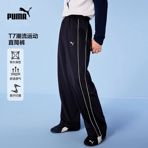 PUMA彪马童装新款儿童中大童春秋季针织长裤T7设计运动直筒裤子